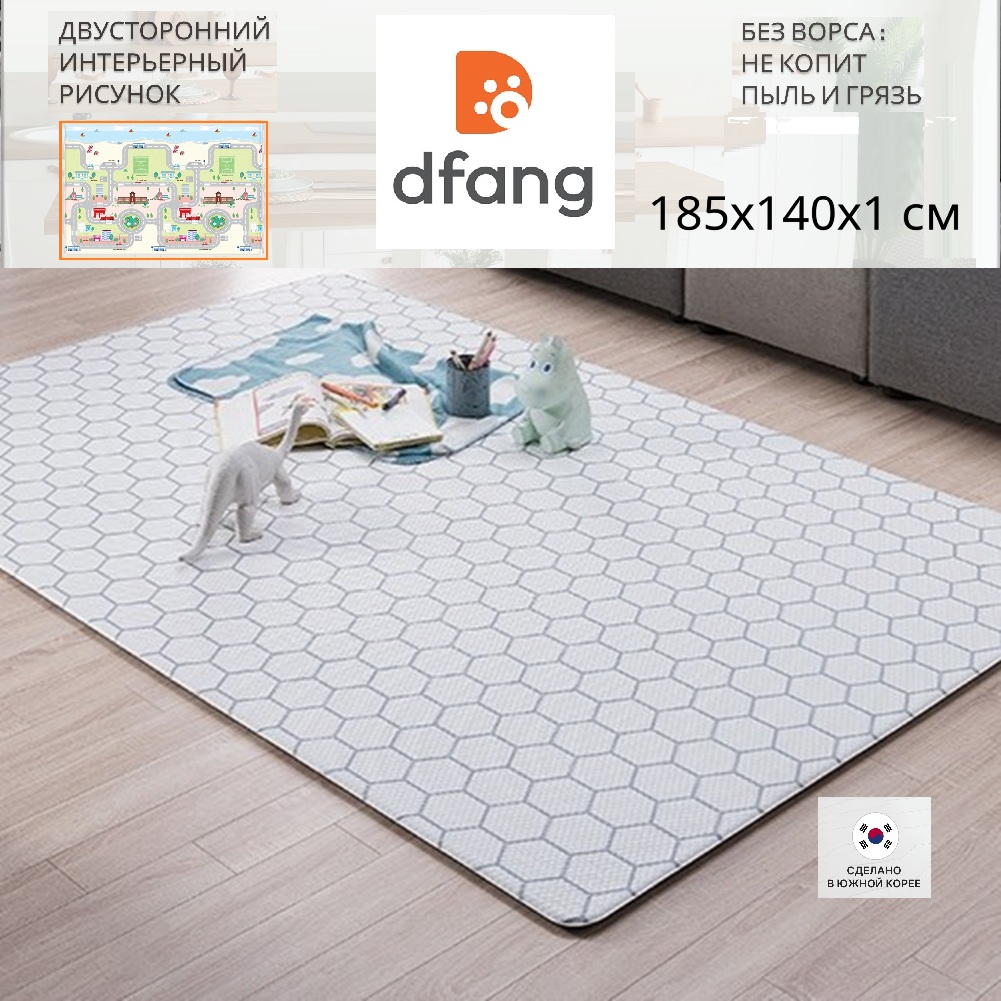 Ковер игровой в детскую,Машинки и дороги Dfang - фото 1