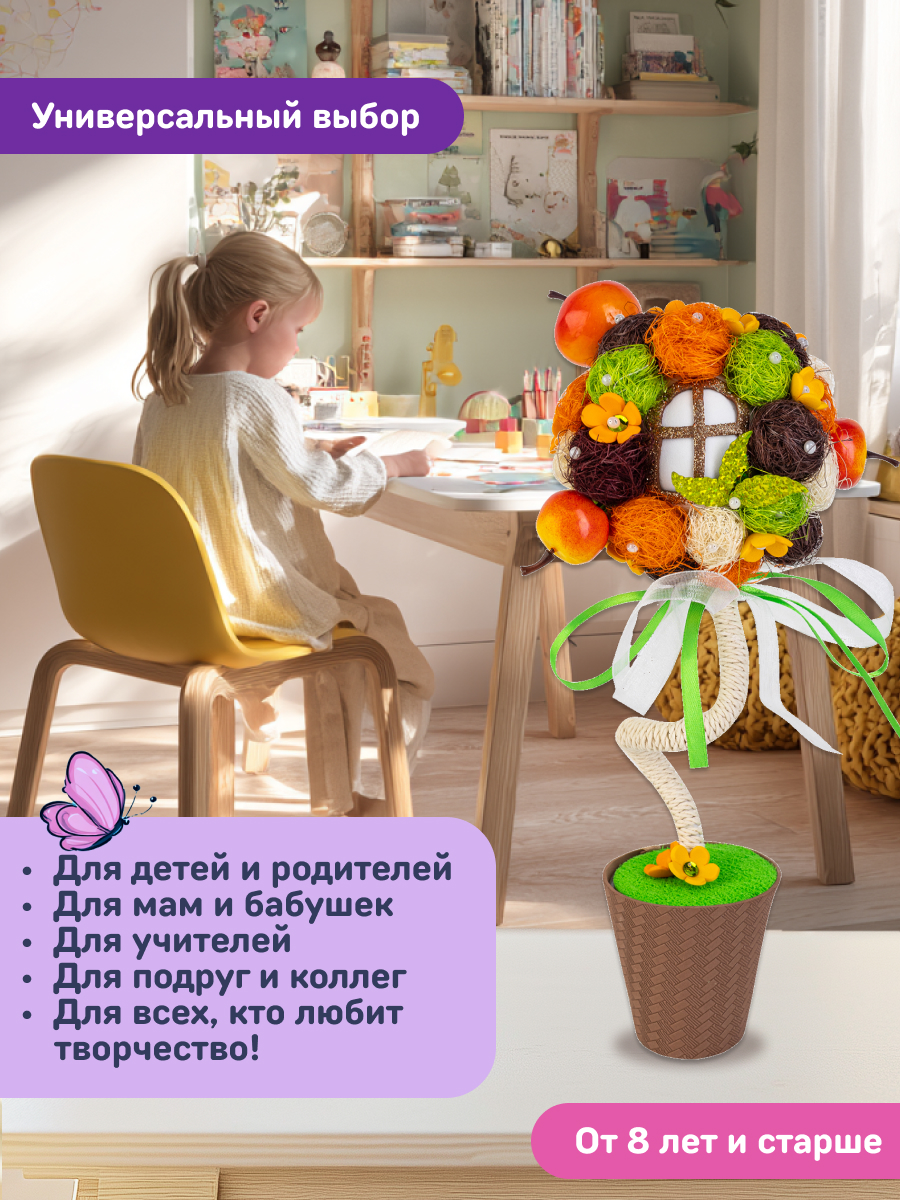 Набор для творчества Волшебная мастерская валяние Яблоневый сад - фото 10