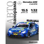 Автомобиль АВТОпанорама Mercedes AMG C 63 DTM 1:32