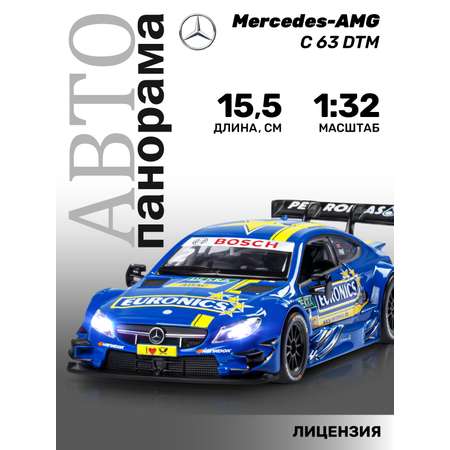Автомобиль АВТОпанорама Mercedes AMG C 63 DTM 1:32