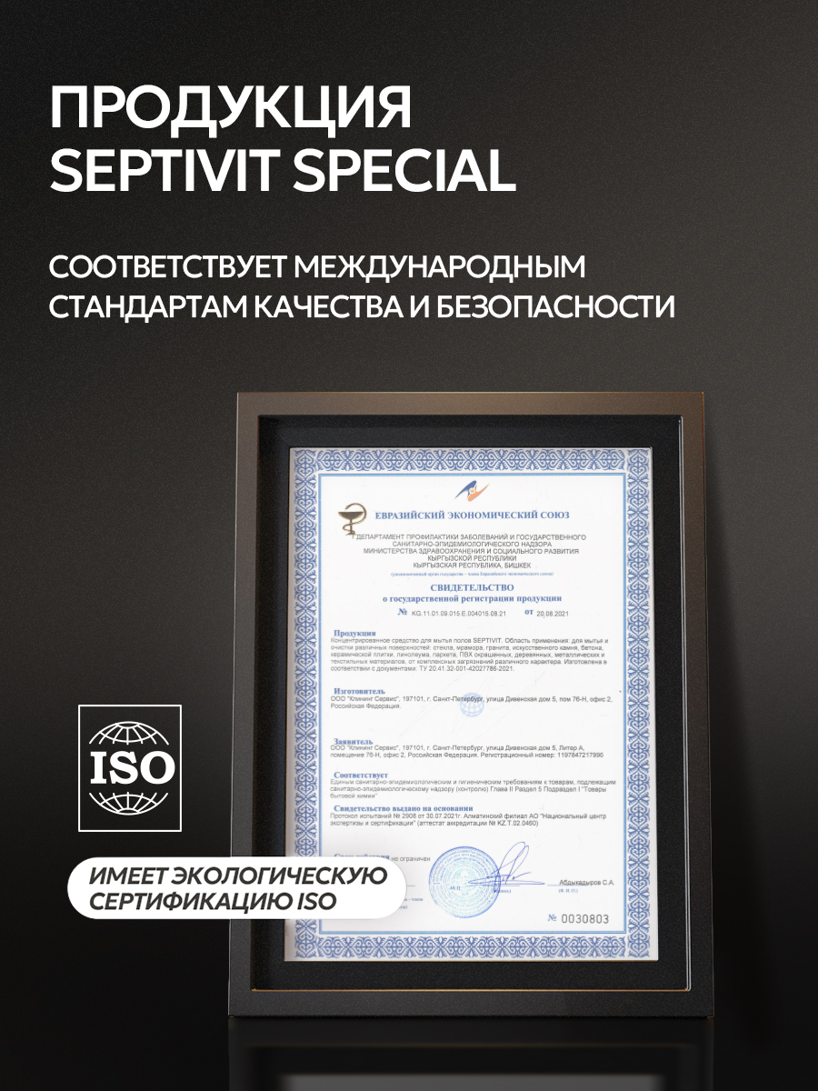 Мыло жидкое SEPTIVIT Cherry Love 5200 г 5000 мл - фото 16