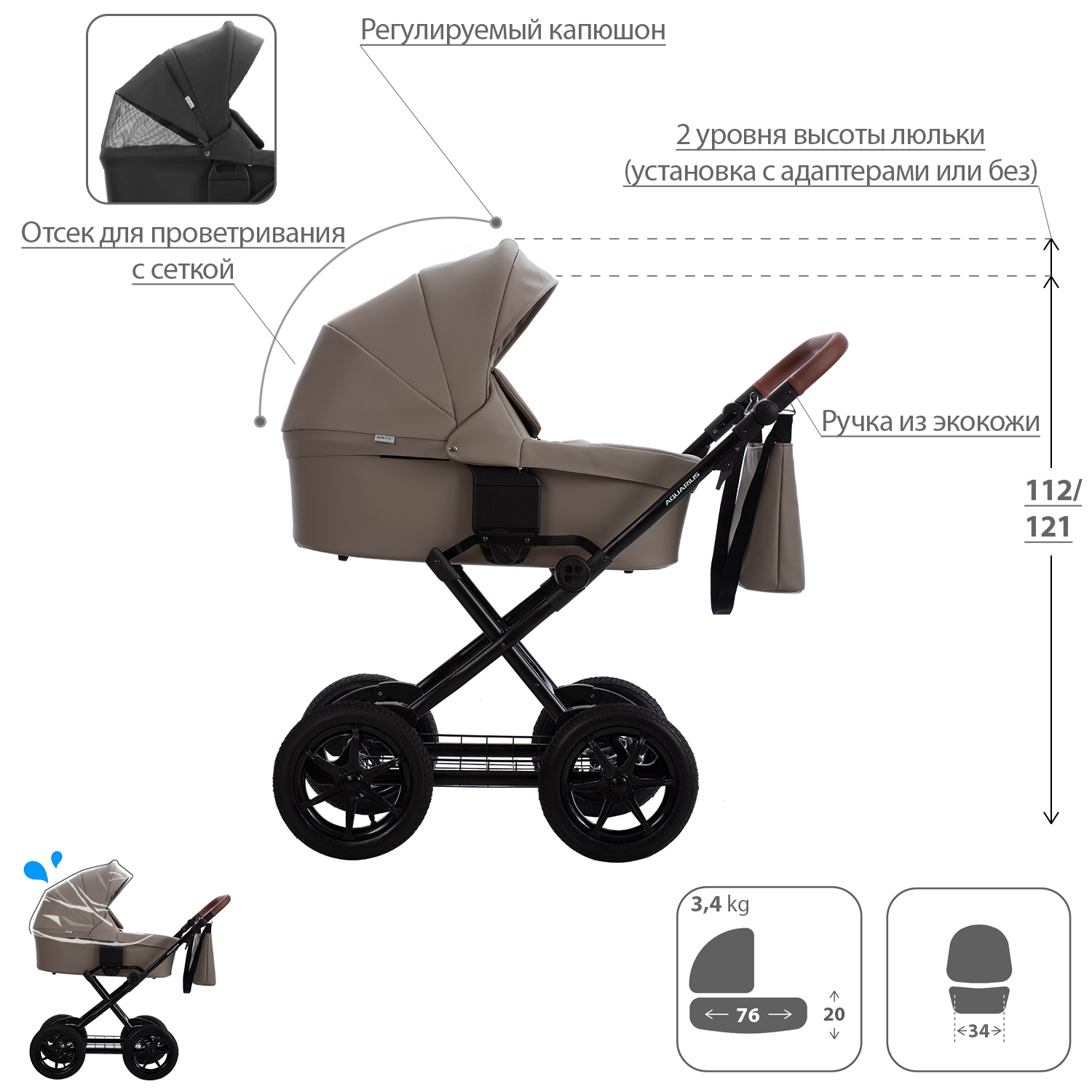 Коляска 2в1 Bebetto Aquarius PRO - фото 2