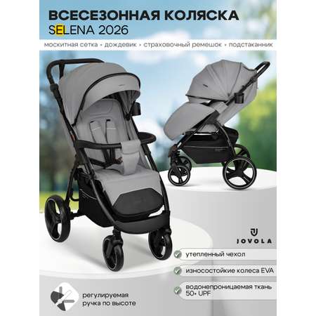 Коляска прогулочная JOVOLA SELENA 2026 всесезонная серый