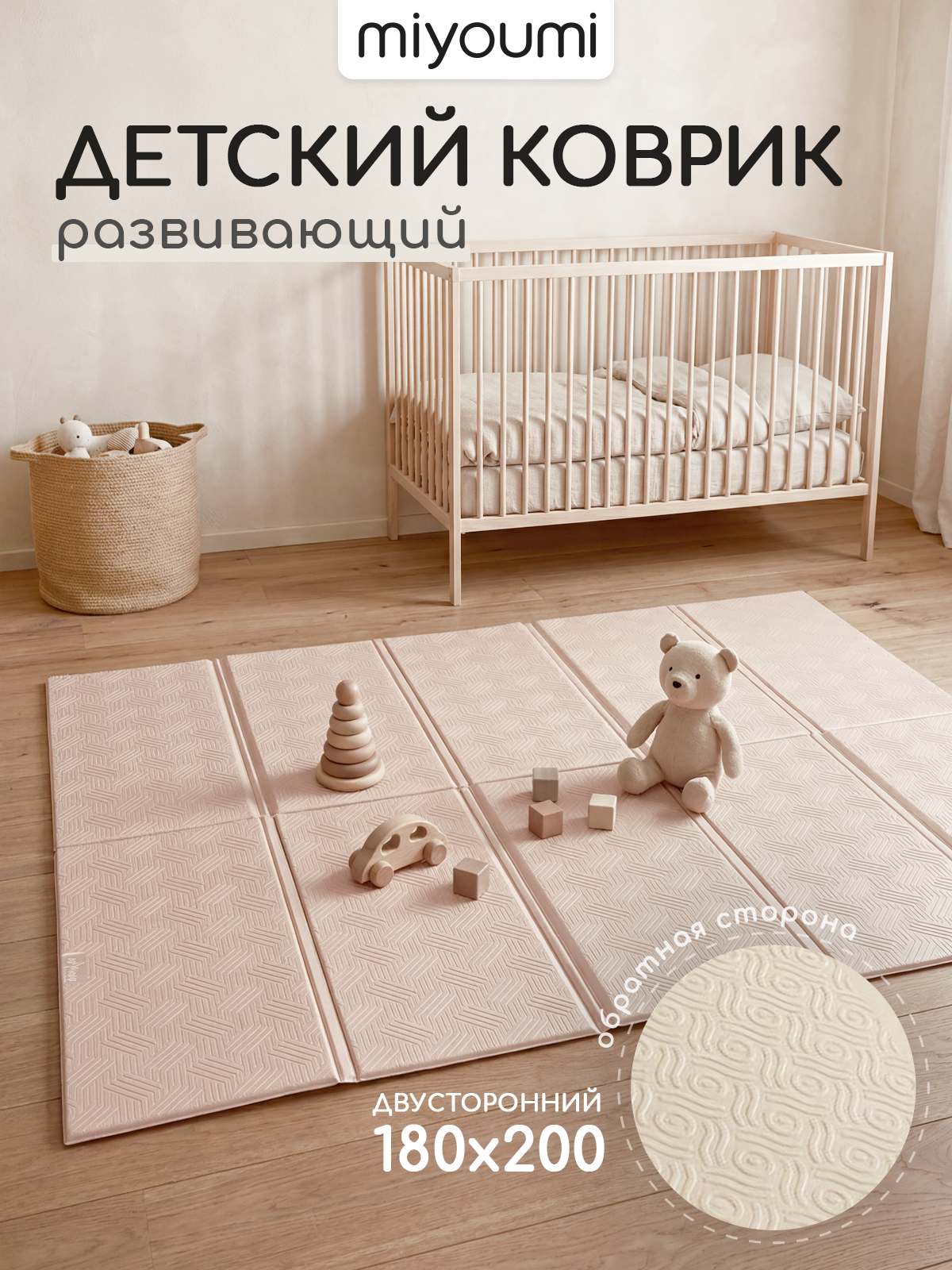 Детский складной коврик Miyoumi двусторонний 180 x 200 см - фото 1