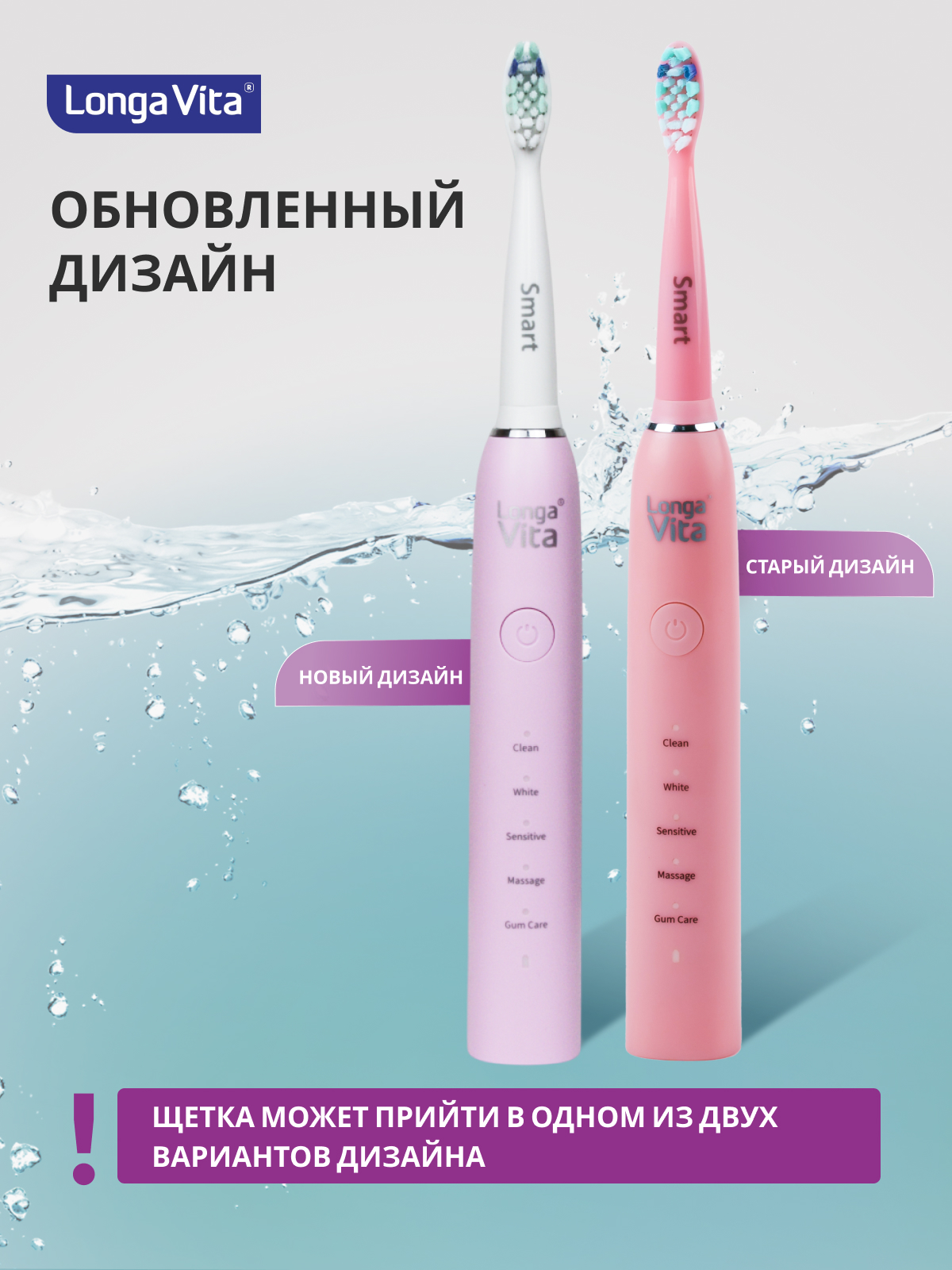 Зубная щетка электрическая LONGA VITA - фото 8