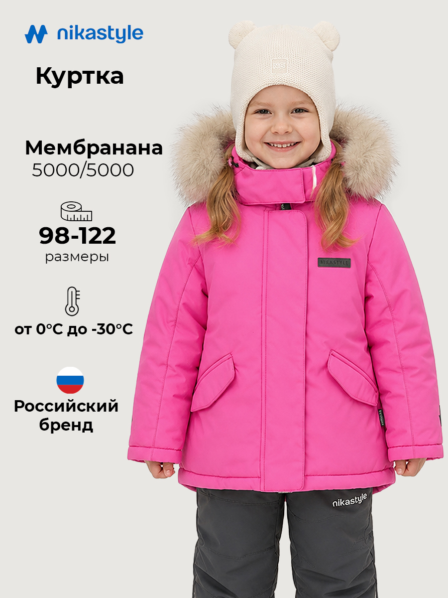 Куртка NIKASTYLE 4з5226 фуксия - фото 2