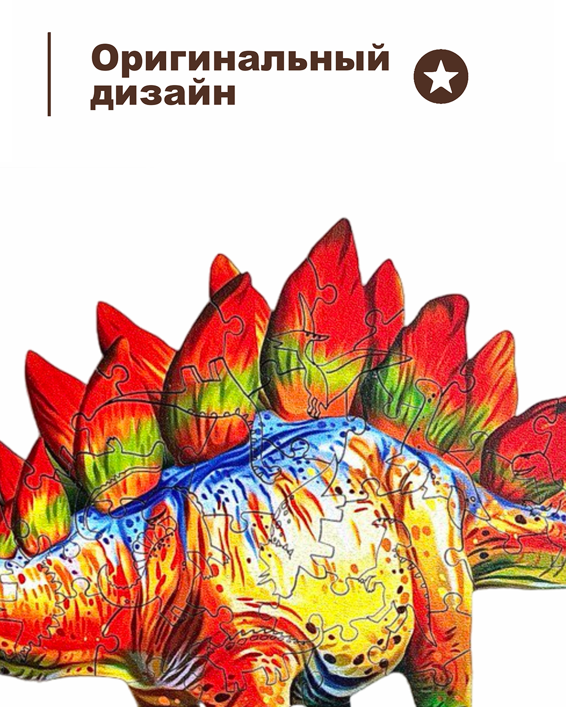 Пазл 1TOY динозавр Стегозавр для детей деревянный - фото 8