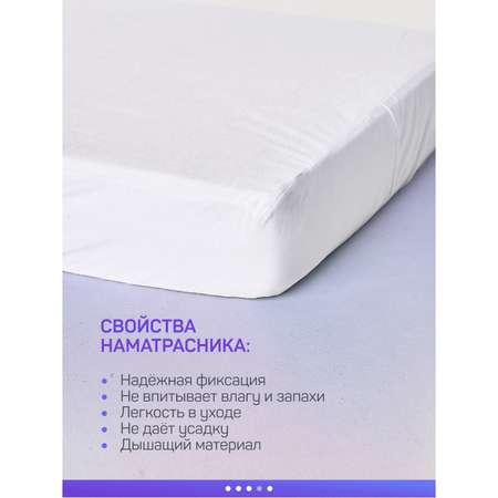 Наматрасник Embrio 120х60