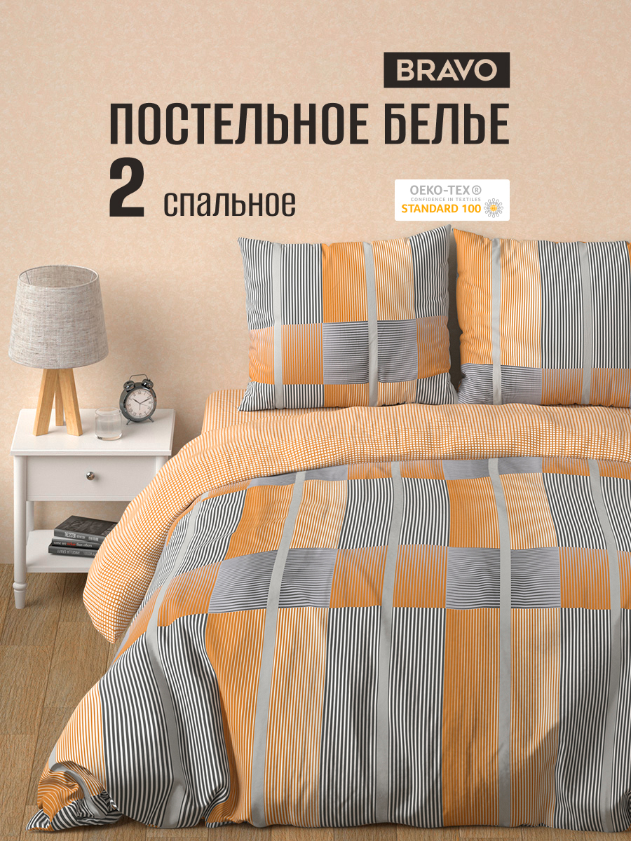 Комплект постельного белья BRAVO поплин Оранс двуспальный 4 предм. - фото 1