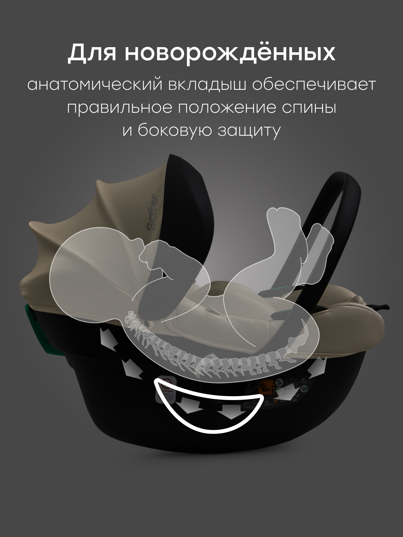 Автокресло Happy Baby SAFER 0 (0 -13 кг) бежевый - фото 3