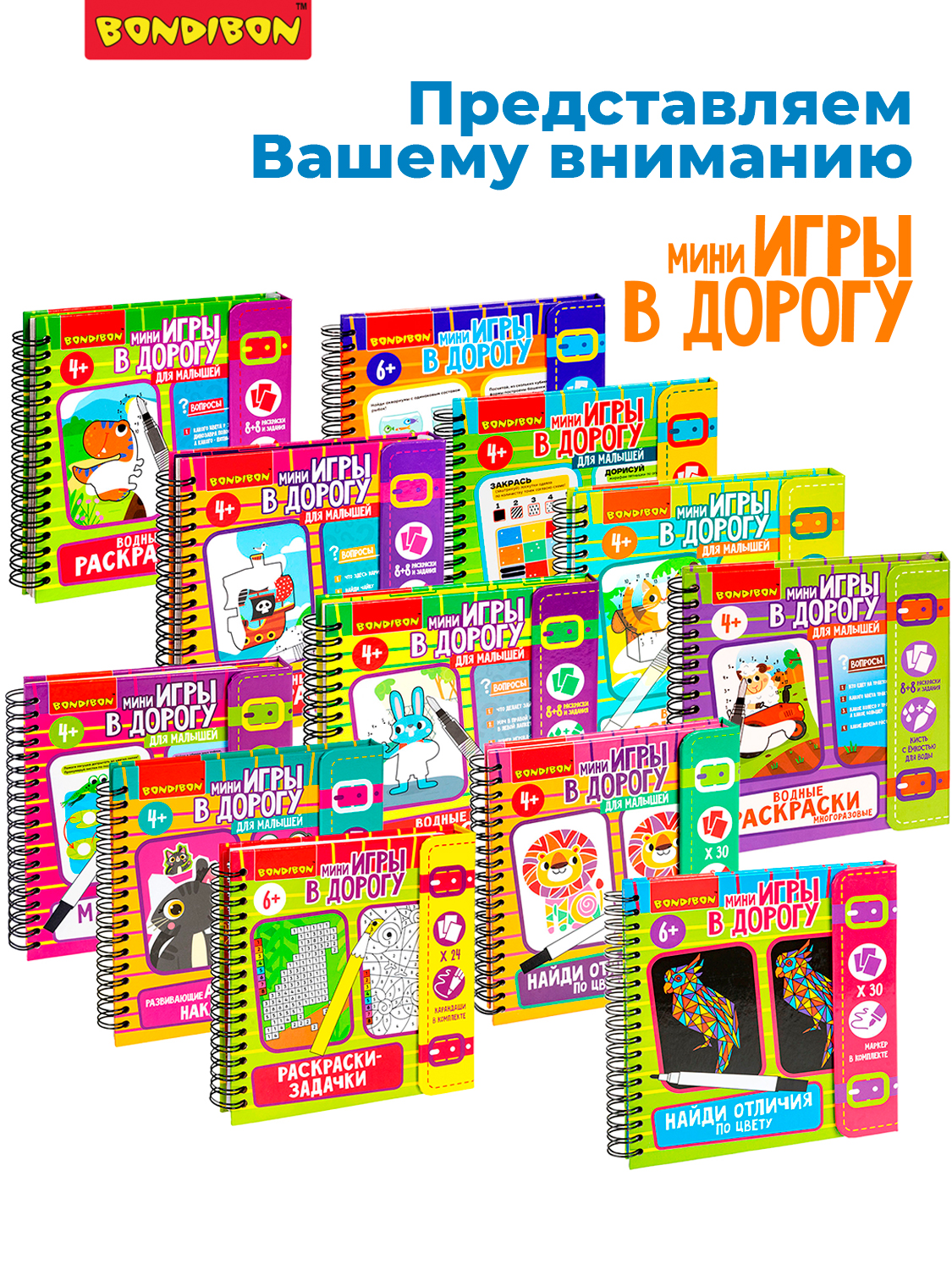 Настольная игра Bondibon в дорогу Изучаем транспорт - фото 7