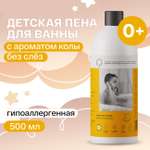 Пена Brand For My Son 500 мл