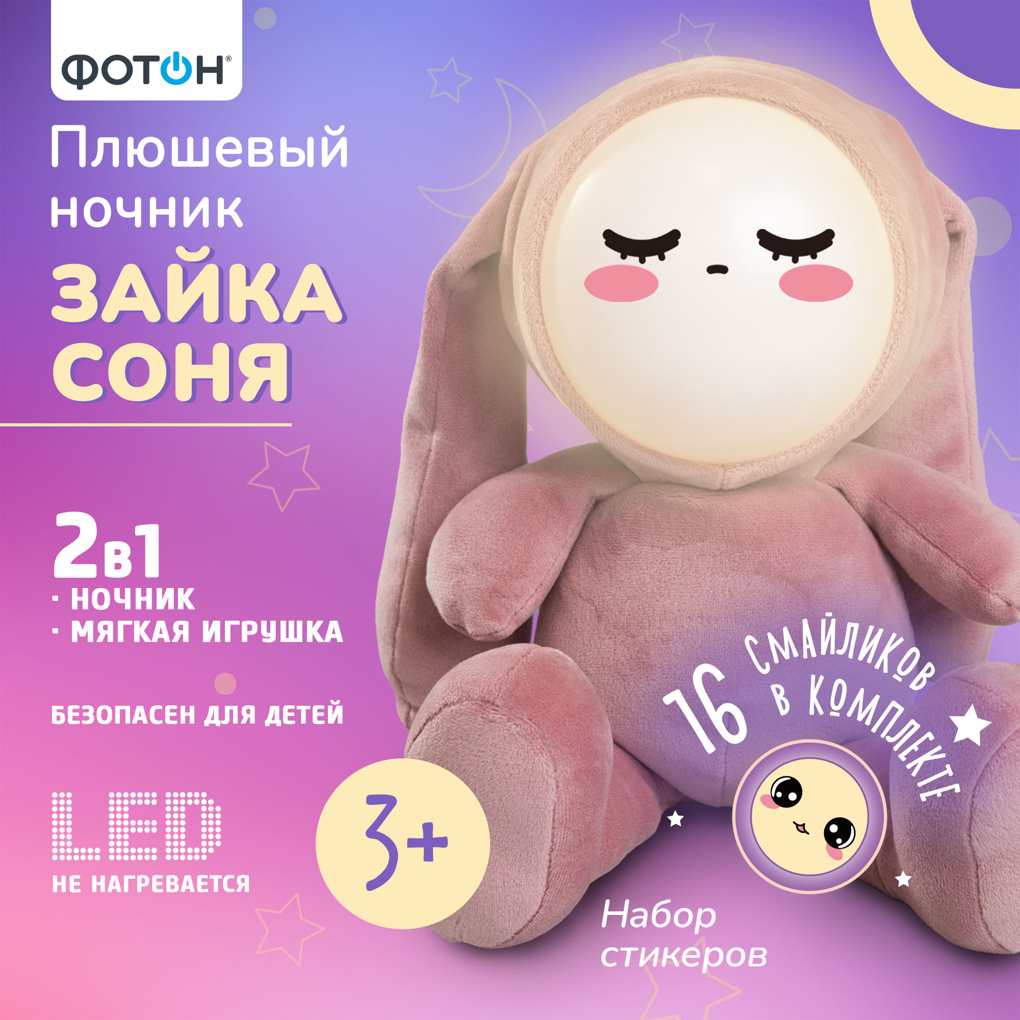Мягкая игрушка Фотон зайка Соня 50 см - фото 1