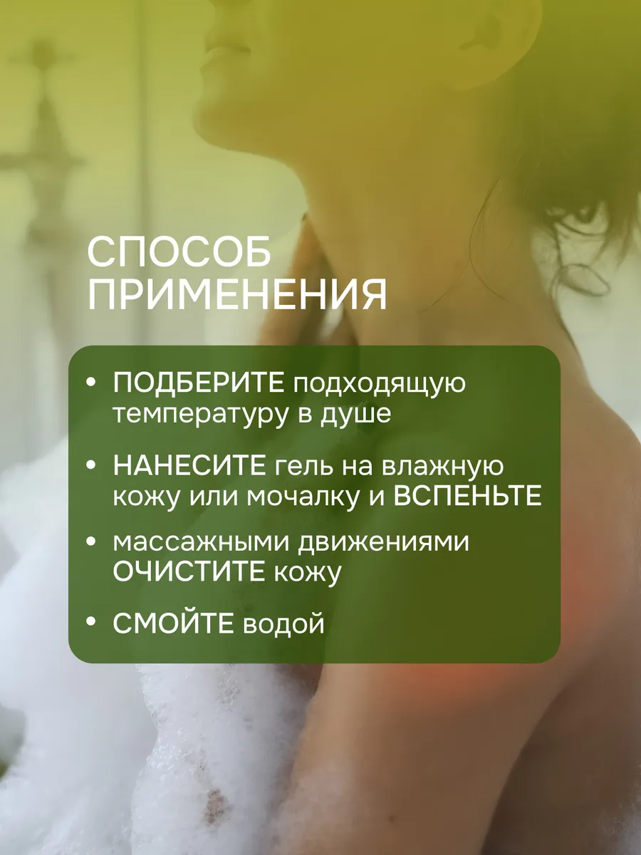 Гель для душа Lavandel Фисташка и Орхидея 1000 мл - фото 11