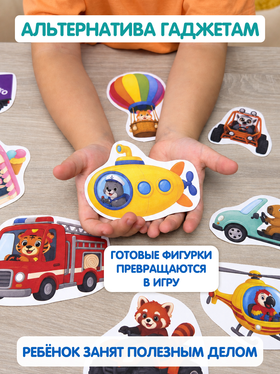 Настольная игра Бигр Вырезалки для мальчика УД187 - фото 9