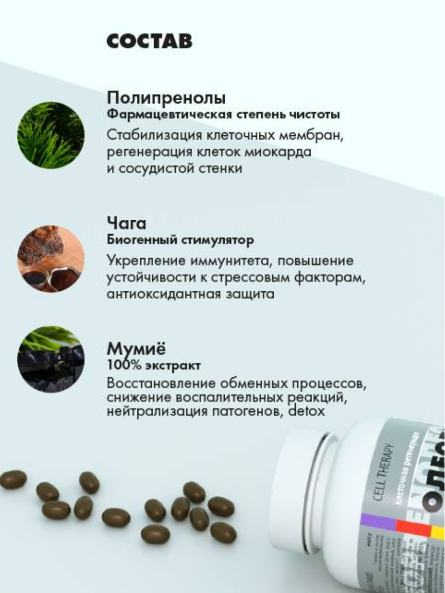 БАД Арт Лайф Олеопрен Генез Иммуномодулятор 60 капсул - фото 5
