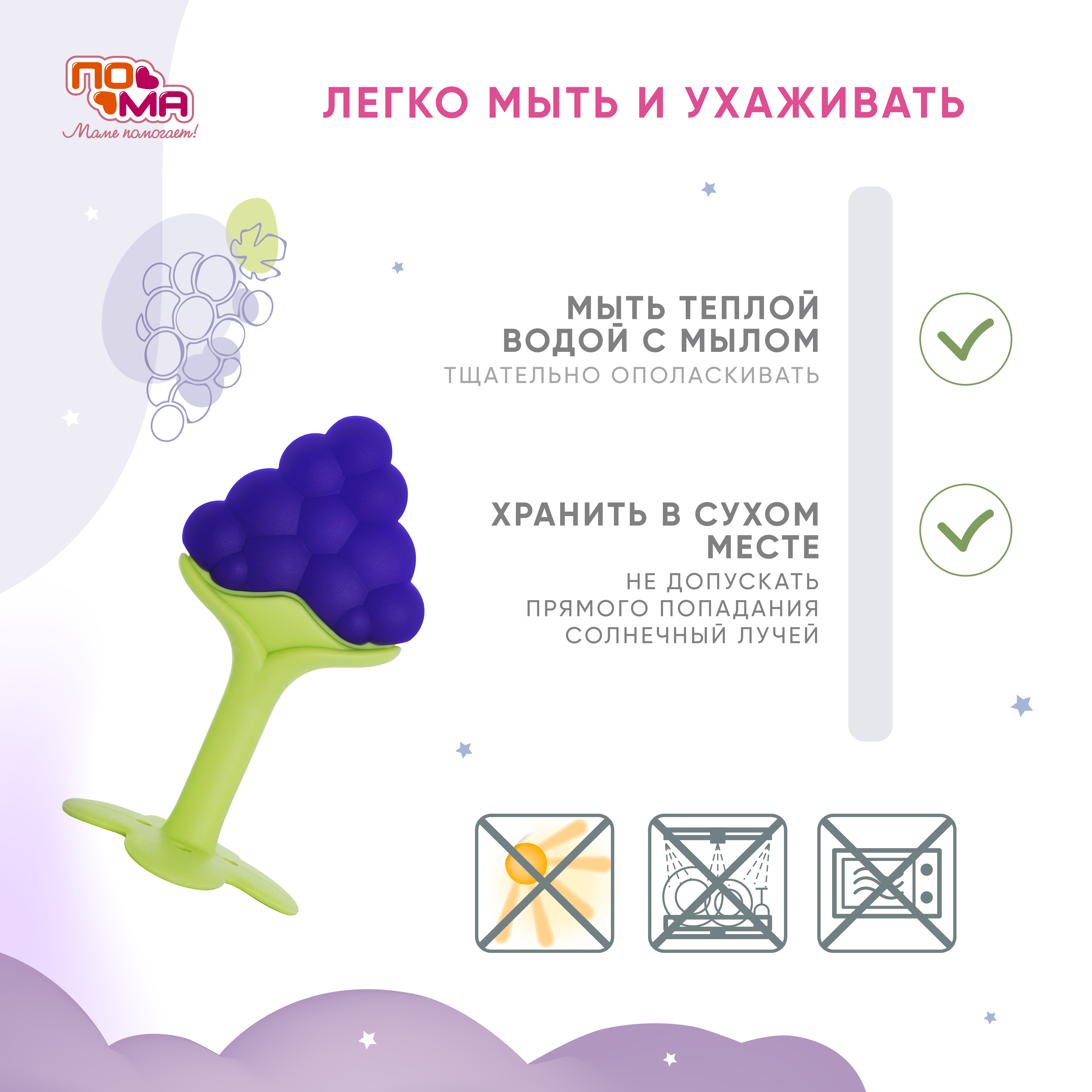 Прорезыватель Пома - фото 4