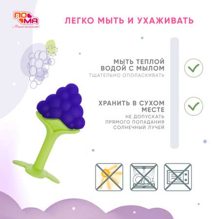 Прорезыватель Пома