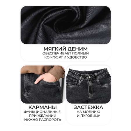 Джинсы СИНИЙ МИР