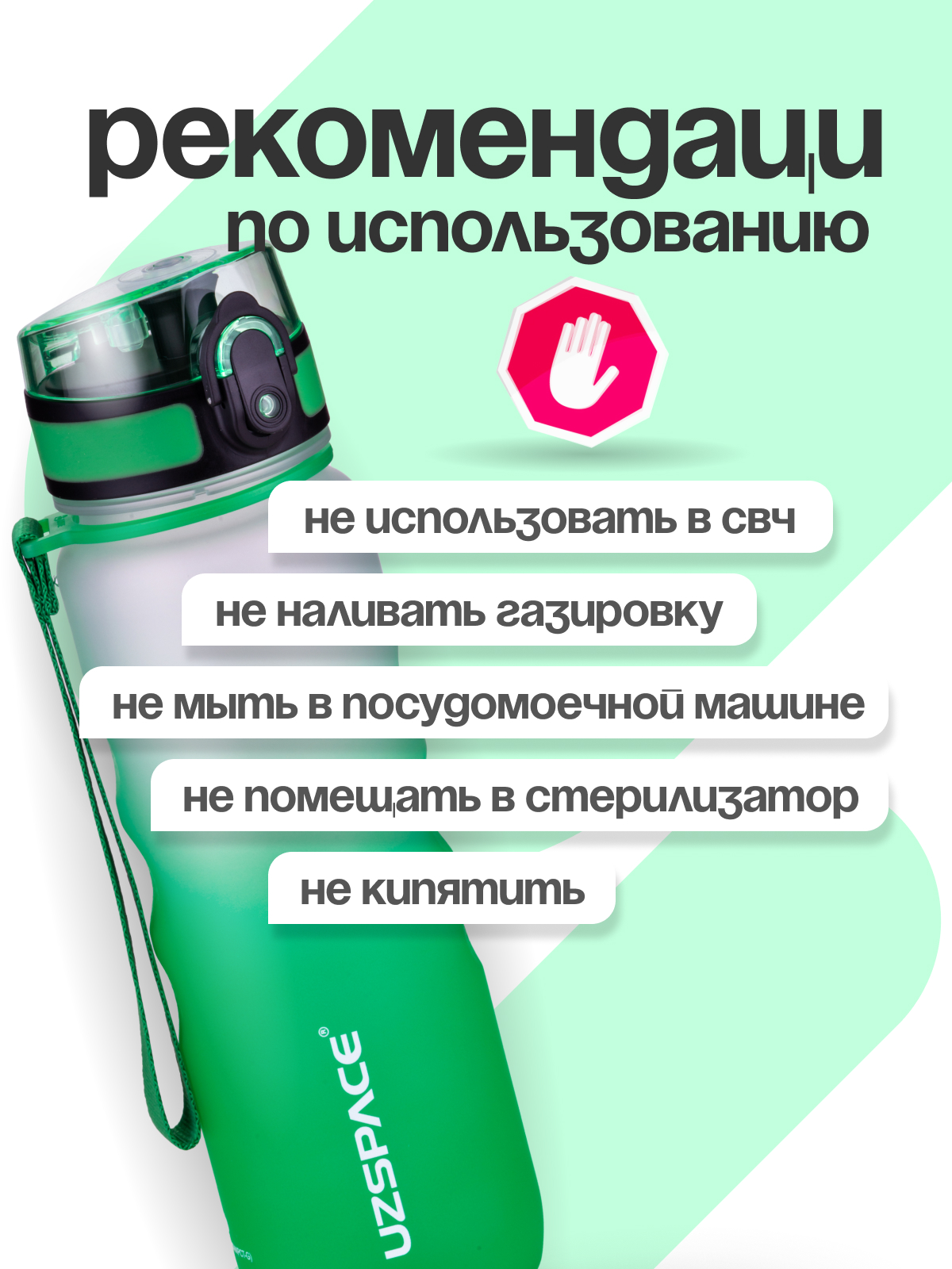 Бутылка UZSPACE 500 мл - фото 7