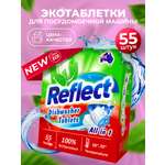 Таблетки Reflect для посудомоечных машин All in one бесфосфатные ЭКОлогичные без запаха 2 пачки по 55 штук