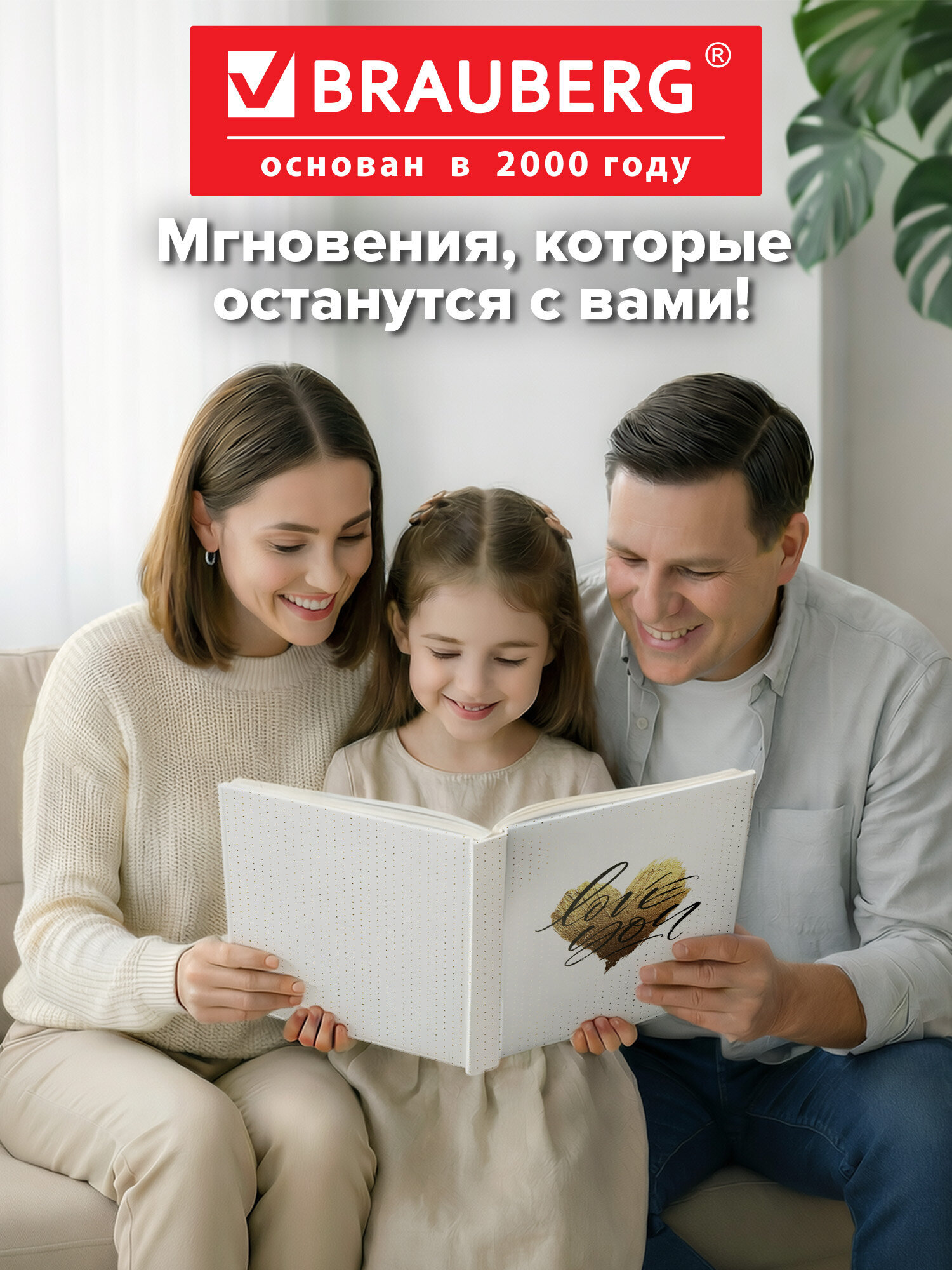 Фотоальбом для фотографий Brauberg семейный подарочный 200 фото 10х15 - фото 8