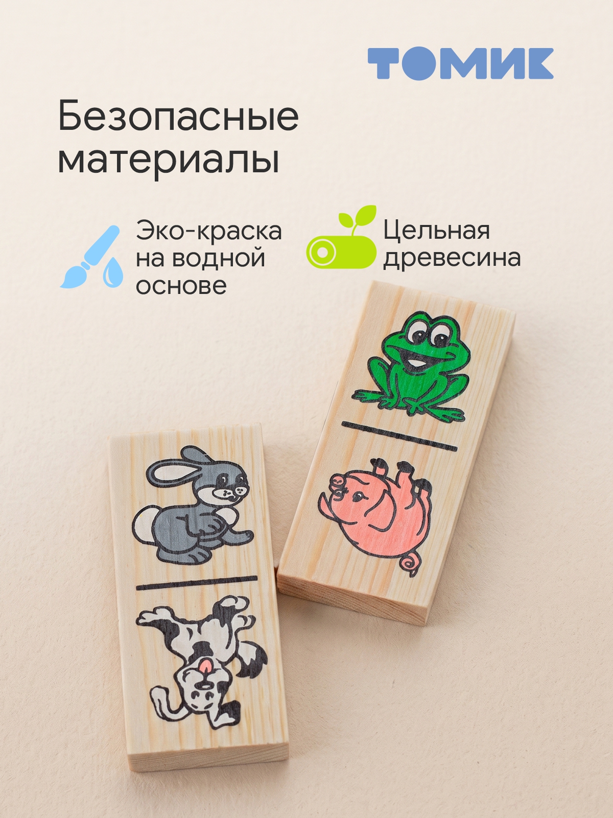Настольная игра Томик Домино Животные 28 деталей - фото 3