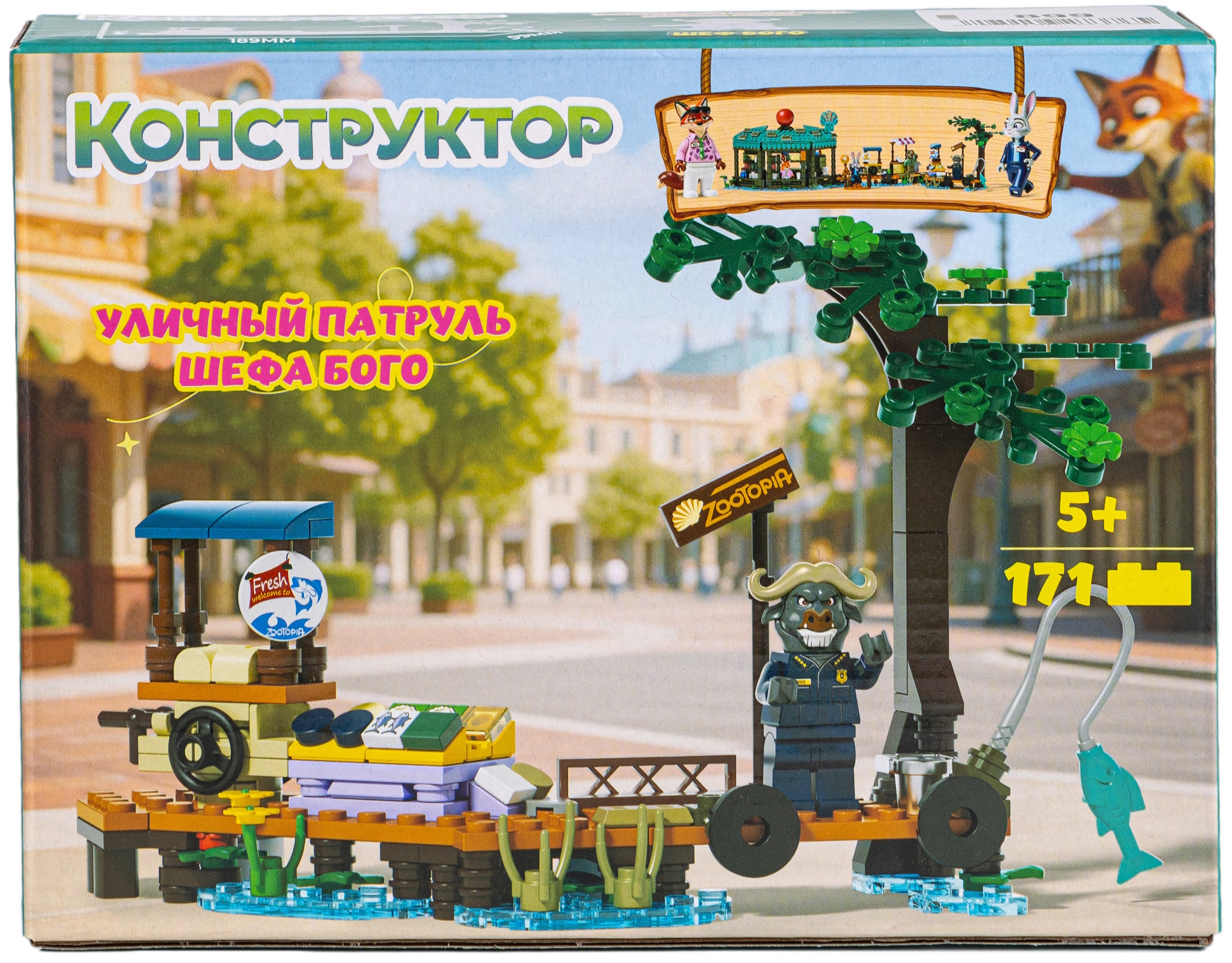 Конструктор Зверополис Уличный патруль шефа Бого 171 дет. - фото 12
