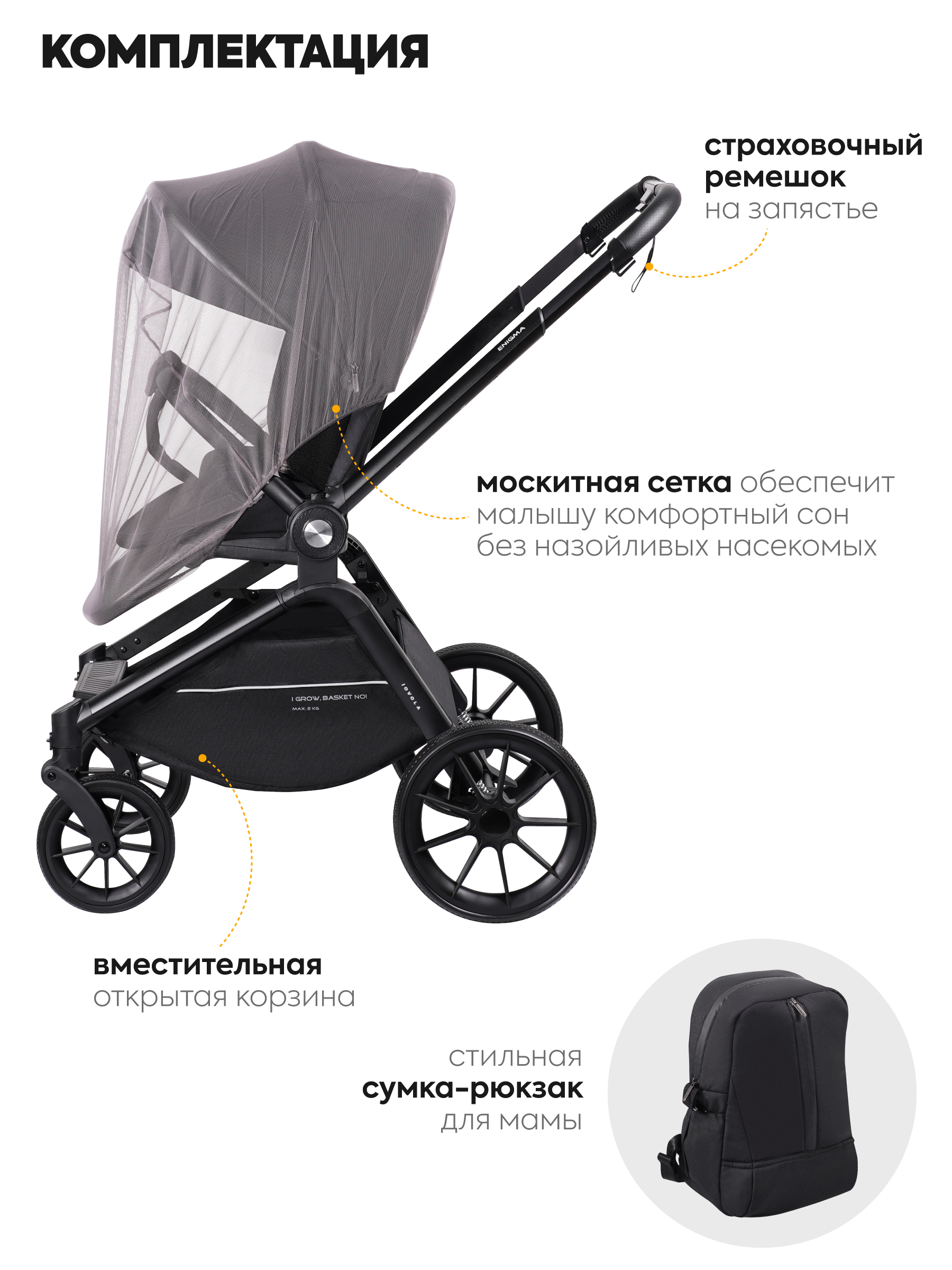 Коляска прогулочная JOVOLA Enigma всесезонная черный - фото 7