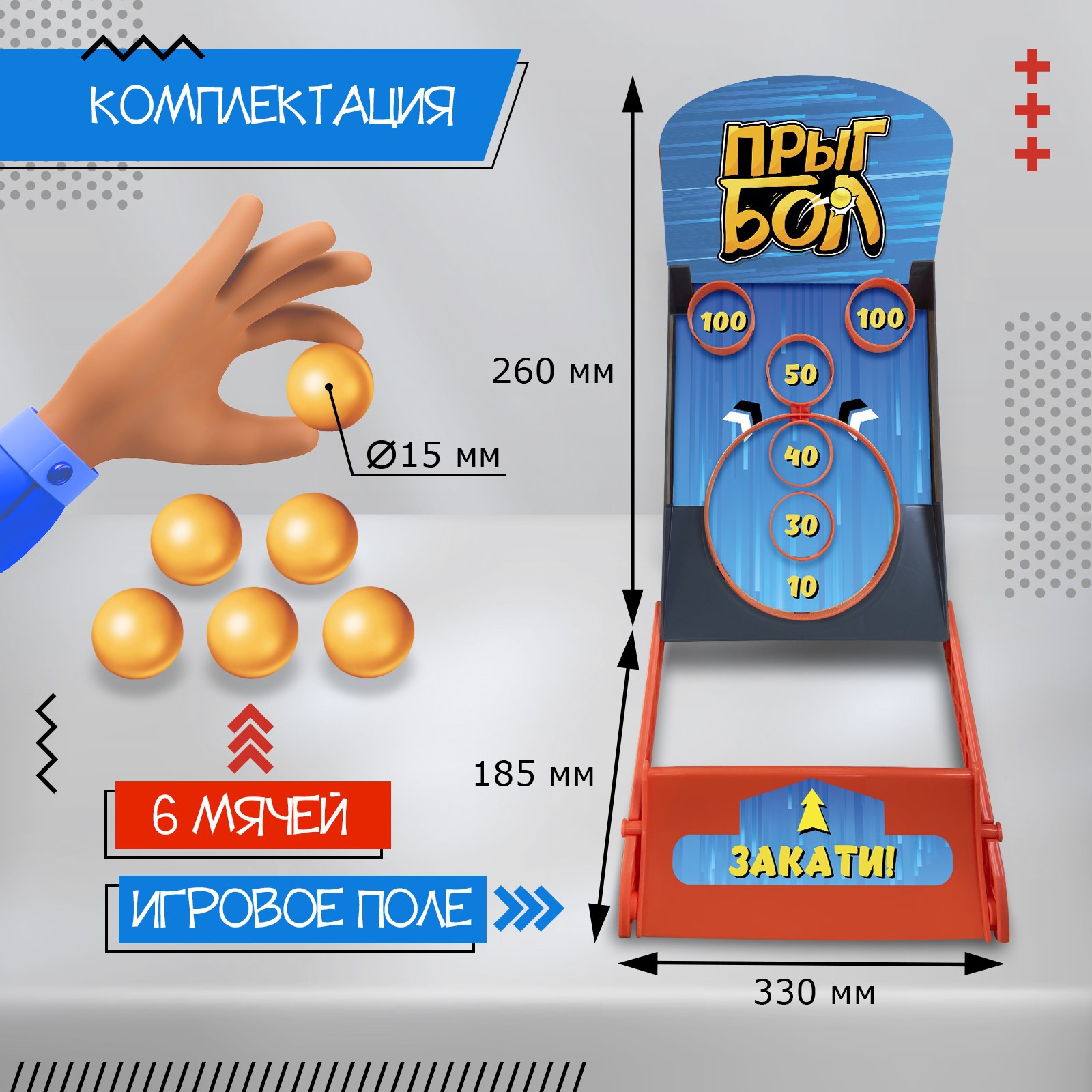 Настольная игра Лас Играс KIDS Прыгбол - фото 2