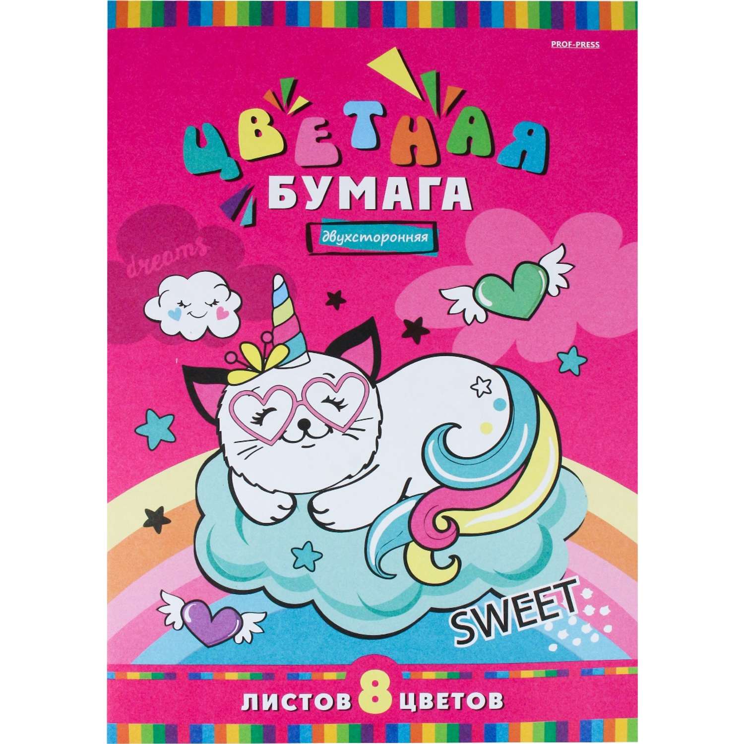 Цветная бумага Prof-Press 8 лист. - фото 1