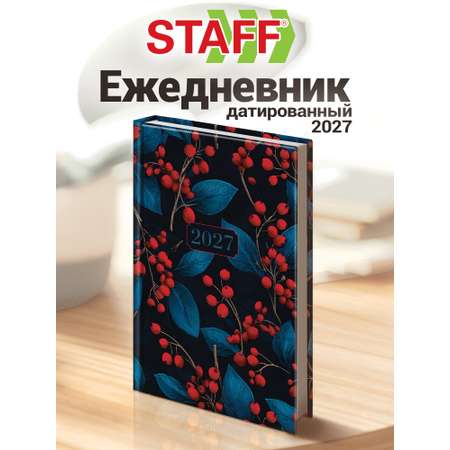 Ежедневник Staff Алые ягоды 160 лист.