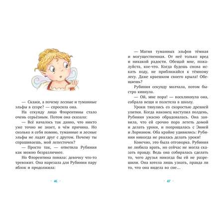 Книга Clever Рубиния Чудесное Сердце