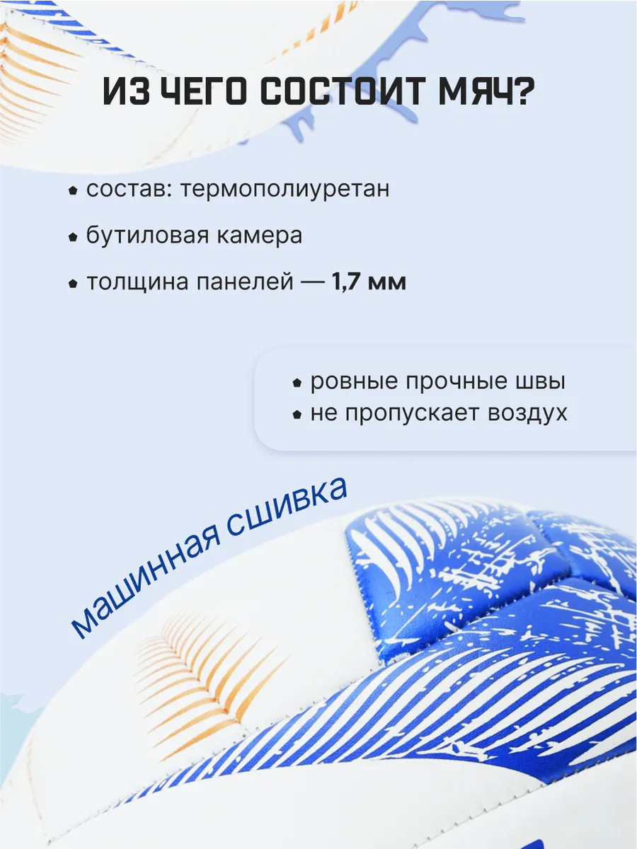 Спортивный мяч FN Swap волейбольный 33.5 см - фото 4