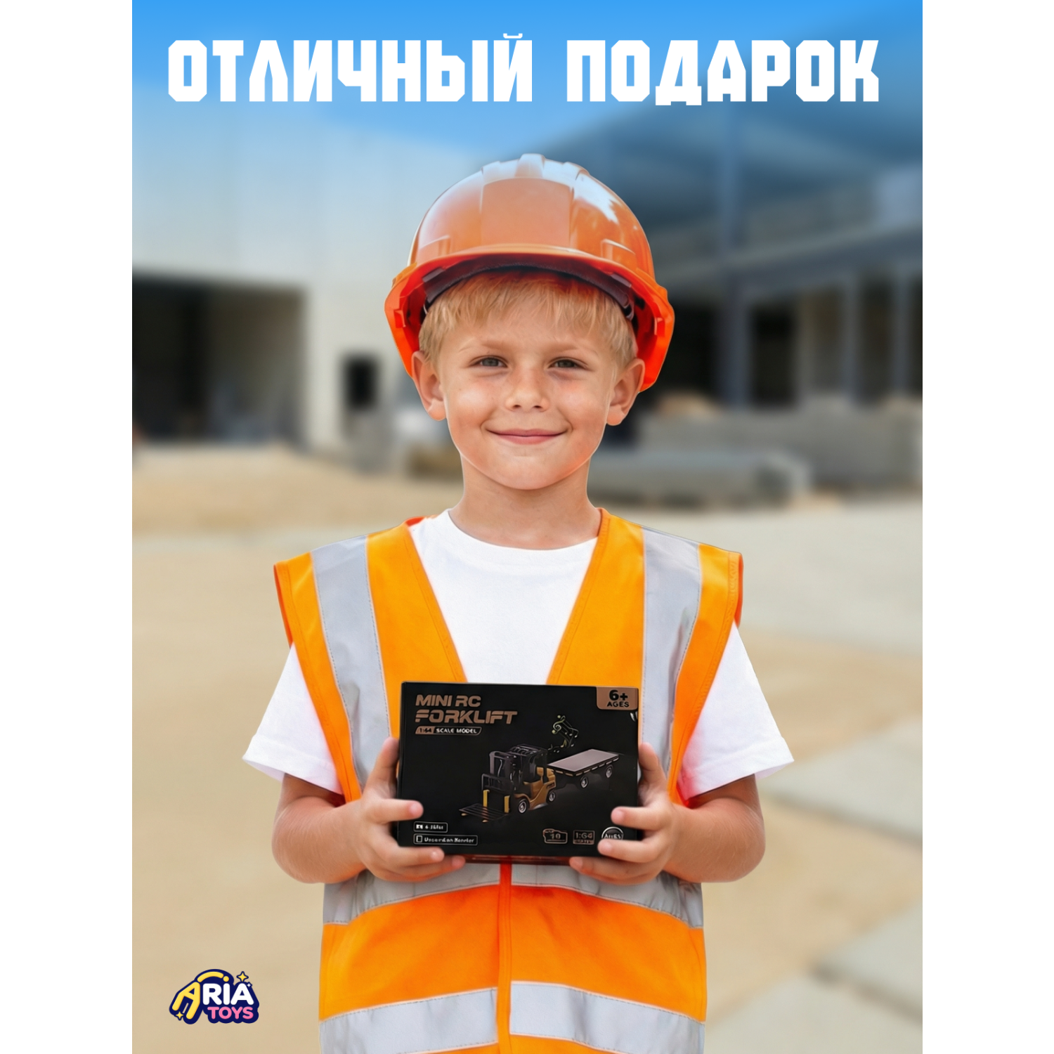 Погрузчик Aria Toys 1:64 HJ2025-2D - фото 8