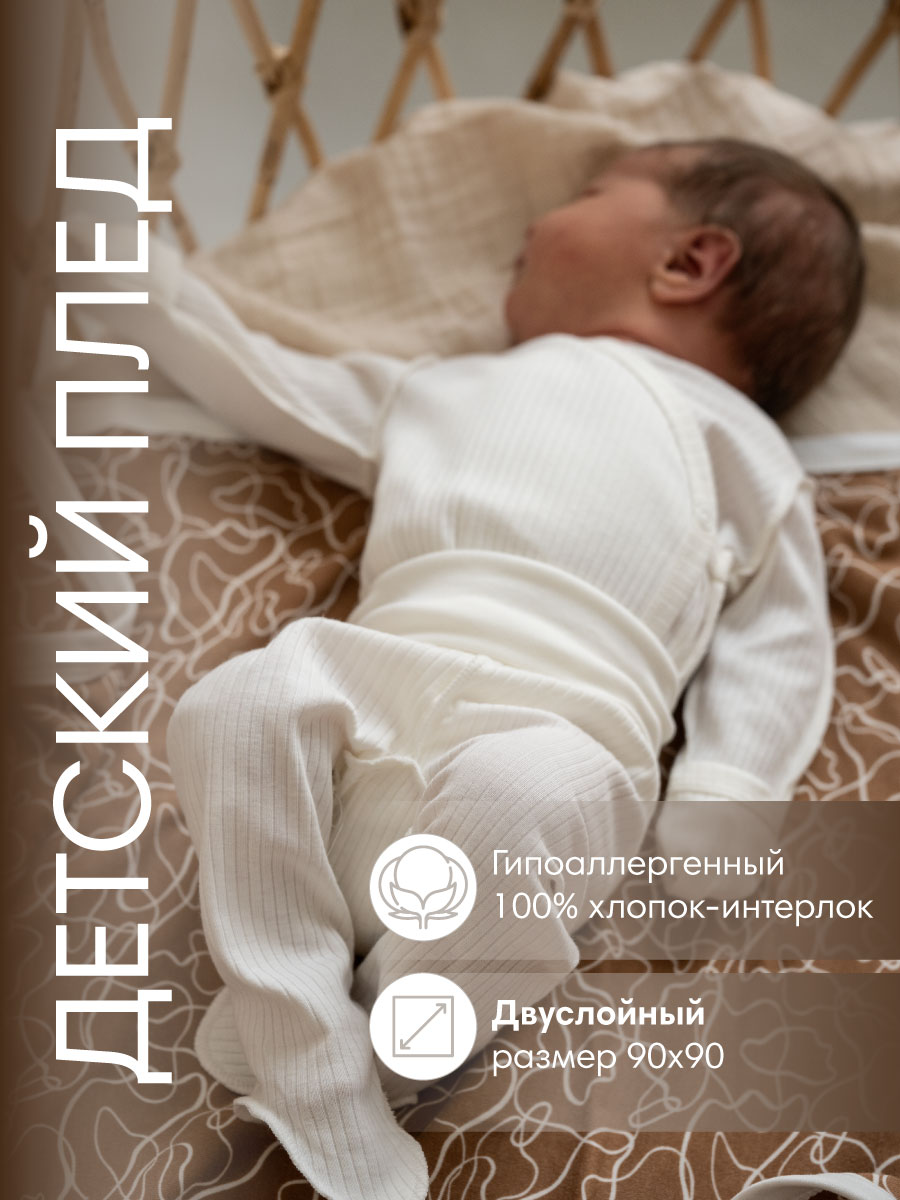 Пелёнка OLANT BABY Summer sunsets трикотаж 90х90 см - фото 1