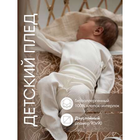 Пелёнка OLANT BABY Summer sunsets трикотаж 90х90 см