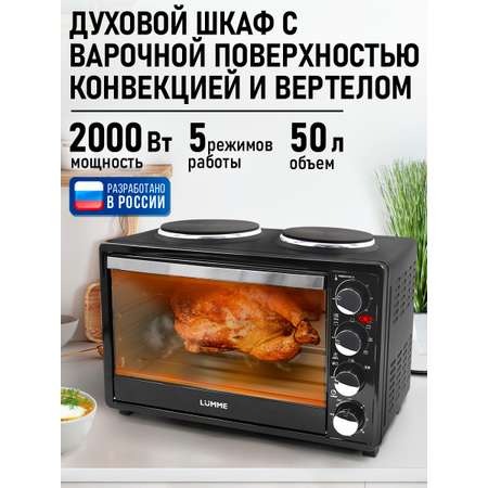 Духовой шкаф LUMME LU-EO1712B