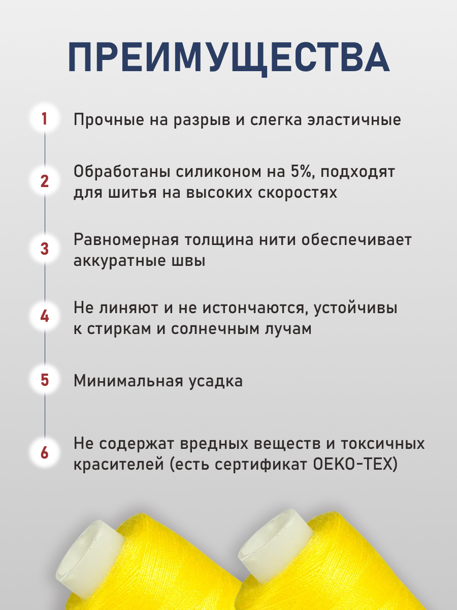 Нитки Bestex универсальные прочные для шитья рукоделия 40/2 400 ярд 10 шт 005 лимонный - фото 3