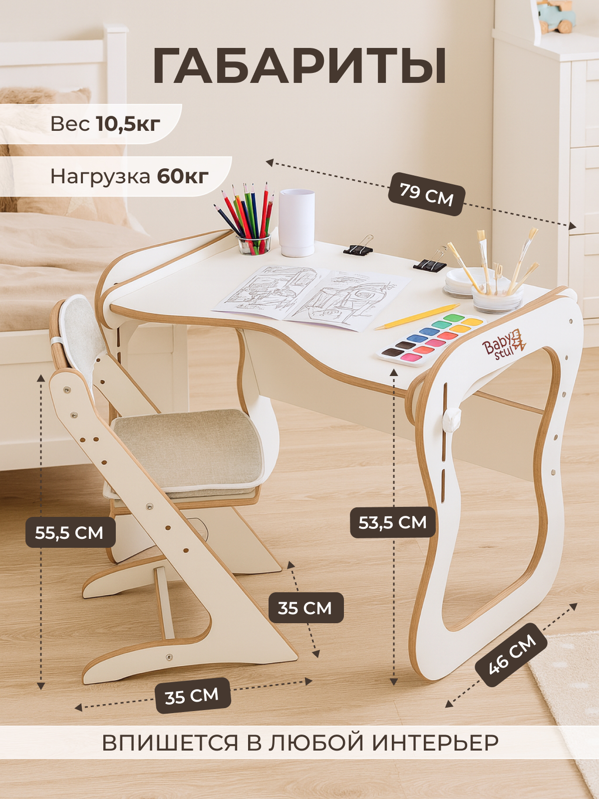 Комплект мебели Babystul Стол+стул+подушки серые - фото 5