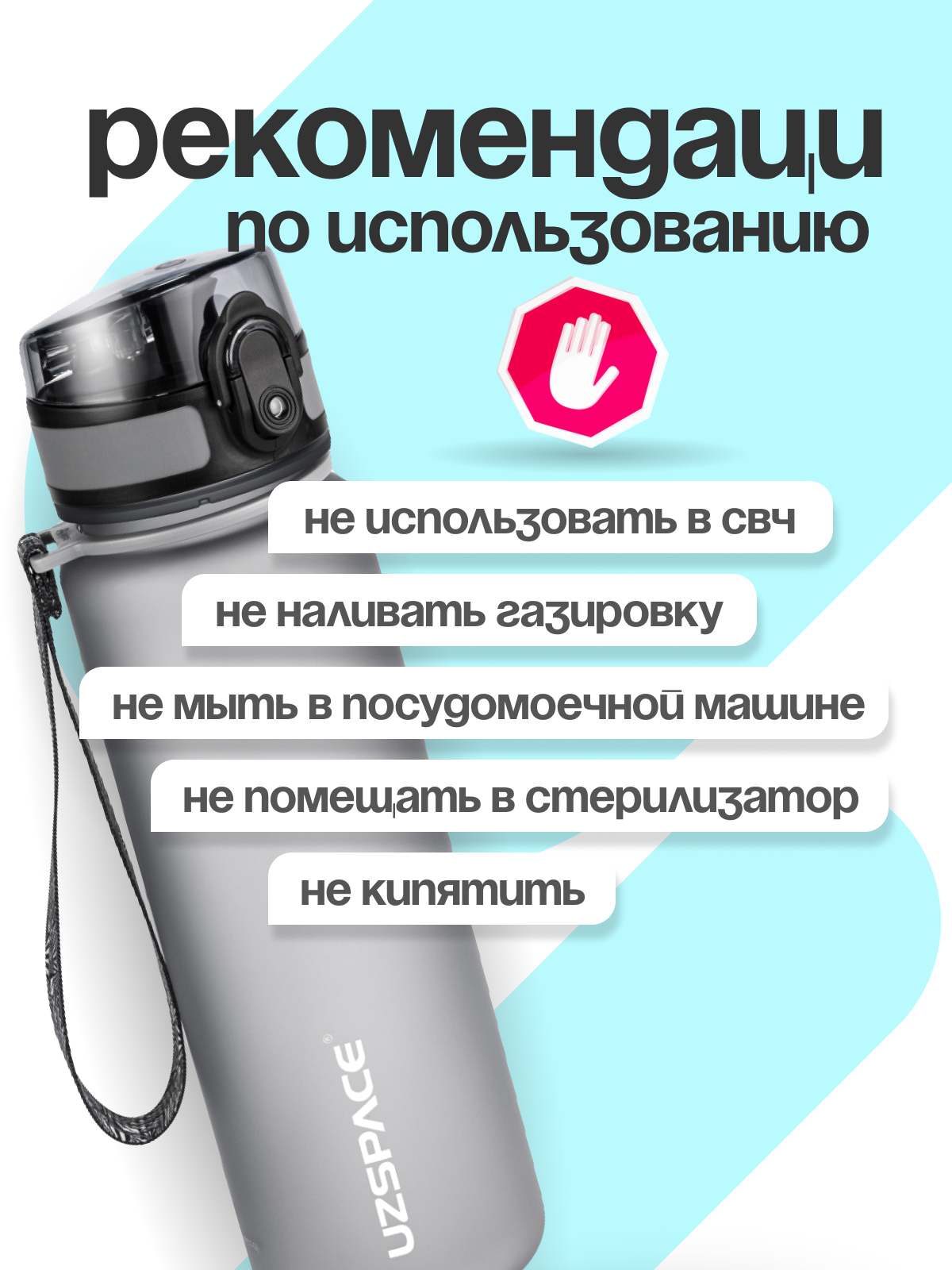 Бутылка UZSPACE 500 мл - фото 8