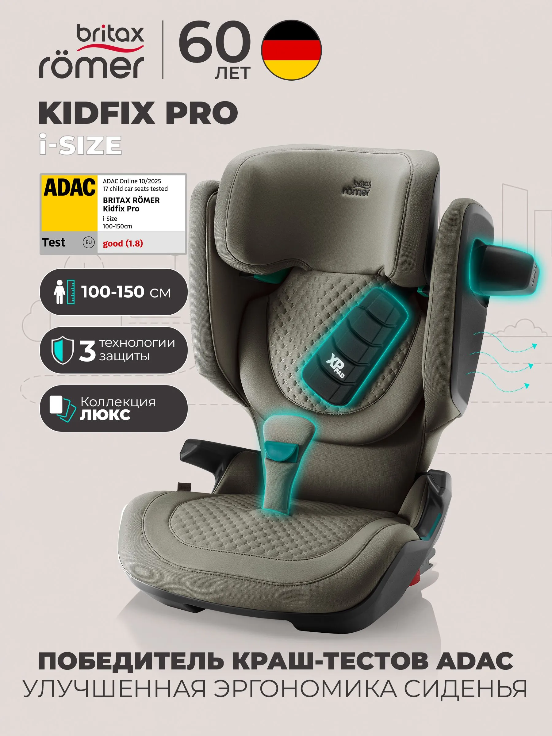 Автокресло Britax Roemer Kidfix PRO i-SIZE LUX Isofix 2/3 (15-36 кг) хаки - фото 1