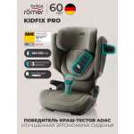 Автокресло Britax Roemer Kidfix PRO i-SIZE LUX Isofix 2/3 (15-36 кг) хаки
