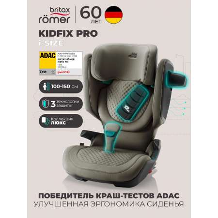 Автокресло Britax Roemer Kidfix PRO i-SIZE LUX Isofix 2/3 (15-36 кг) хаки
