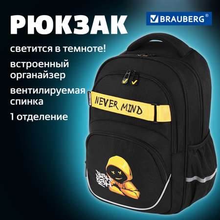 Рюкзак Brauberg