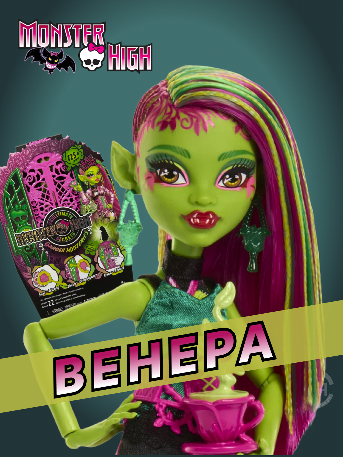 Кукла модельная Monster High Skulltimate Secrets HYT75 Venus Монстр Хай Винус HYT75 Venus - фото 1