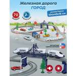 Набор железнодорожный Veld Co 104 см