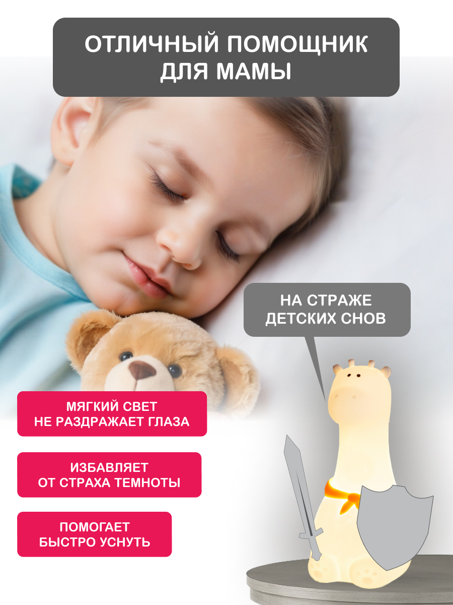 Игрушка ночник HALSA - фото 4