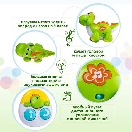 Динозаврик BabyGo д/у