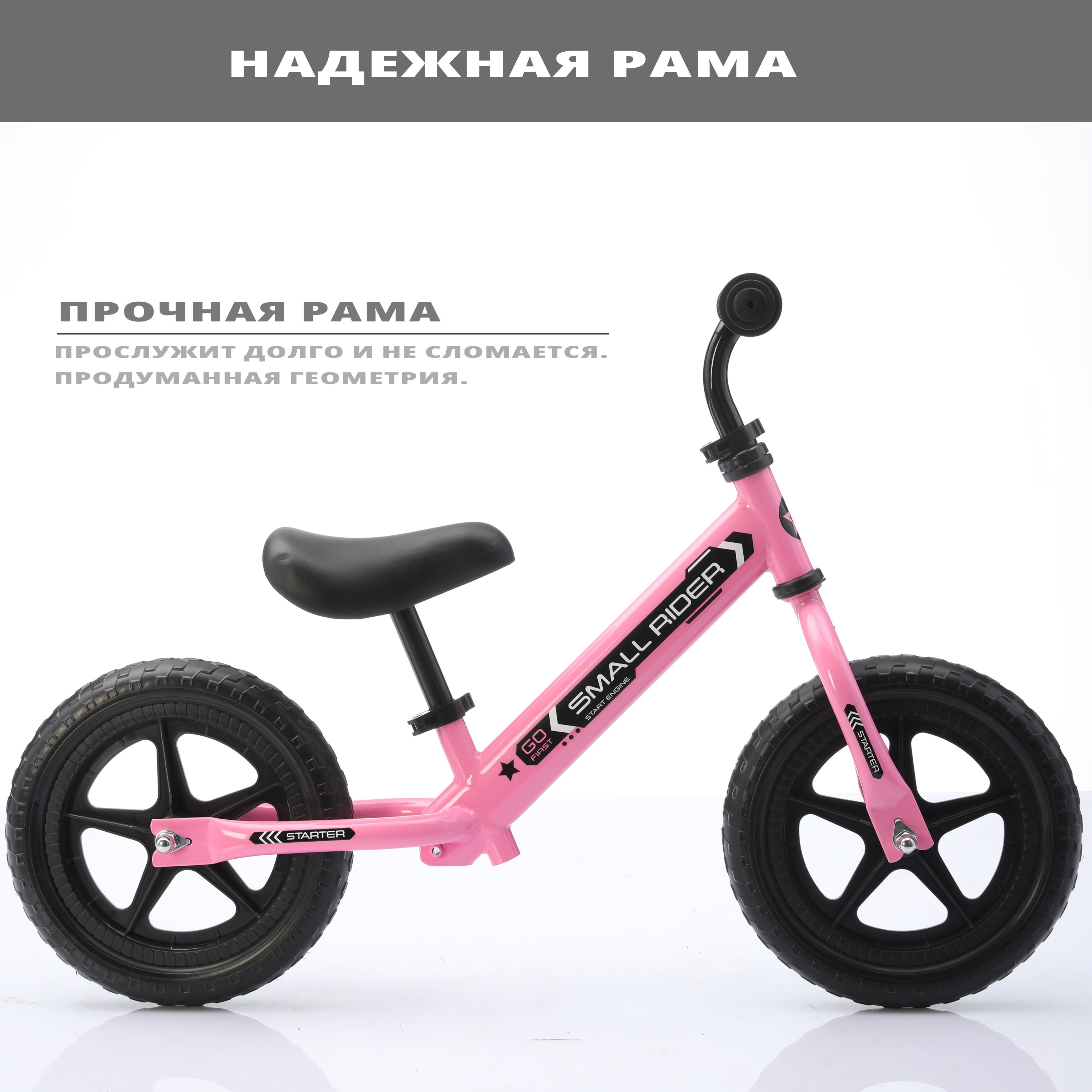 Двухколесный беговел Small Rider 12 дюймов - фото 6